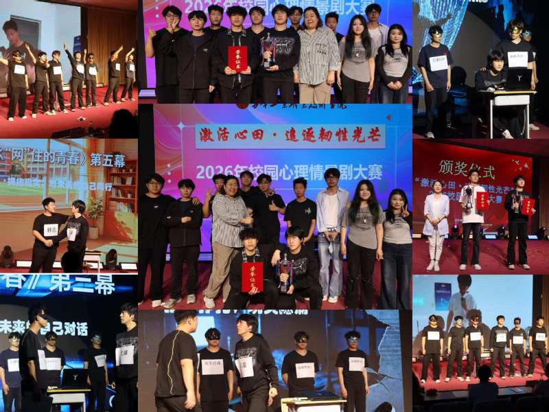 演绎心灵微光，绽放青春力量 —...